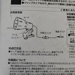 クリップライト（電球無し）の画像