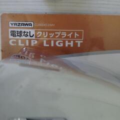 クリップライト（電球無し）の画像
