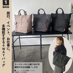 3WAYバック★トートバッグ　ショルダー　リュックの画像