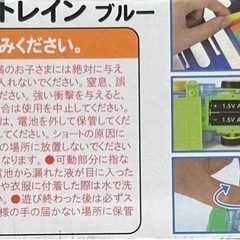 新品　出発進行　らくらく　ドレミトレイン　の画像