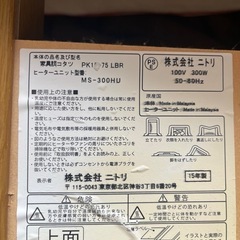 [ニトリ]こたつ３点セットの画像