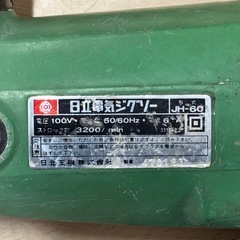 【お買い得‼️】日立工機 電気ジグソー 切断 電動工具の画像