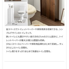 トイレ収納
