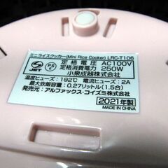 1.5合炊き ミニライスクッカー LRC-T106 炊飯器 2021年製 マイコン炊飯ジャー キッチン家電 札幌市 中央区 南12条店の画像