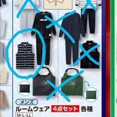 (新品未開封)ルームベスト メンズM ロゴスデイズ ルームウェア...