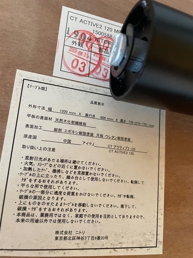 ニトリ　昇降式テーブル