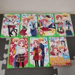 【全巻】【角川つばさ文庫】らくがき★ポリス　全7巻