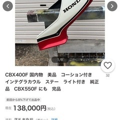 CB系インテグラカール？の画像