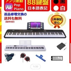 電子ピアノの画像