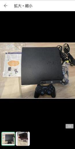 プレステーション3 PS3 プレステ3