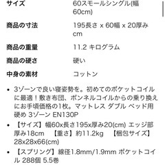 マットレスの画像