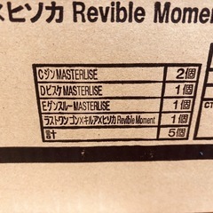 新品未開封】ハンターハンター 一番くじグリードアイランド 1