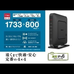 バッファロー　無線ルーターの画像