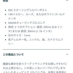 新品未使用　　14kゴールドメッキ　　アレルギー対応の画像