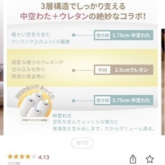 ※15時までにご連絡ください※セミダブル　敷布団　の画像