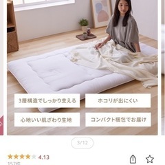 ※15時までにご連絡ください※セミダブル　敷布団　