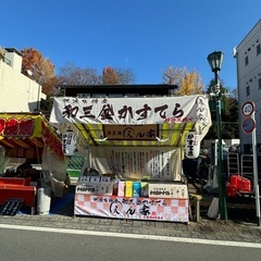 お正月､初詣で屋台のアルバイト応援してください