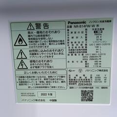 2022年製冷蔵庫の画像
