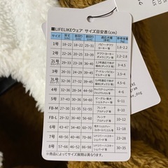 未使用 犬 服 LIFELIKE ライフライク クリスマス ボア ロンパース トナカイ 冬 モコモコ あったか 3Lの画像