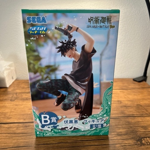 伏黒恵　一番くじB賞