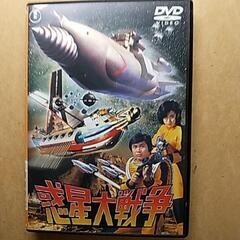 惑星大戦争(DVD)