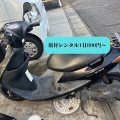 原付1日からレンタルできます。