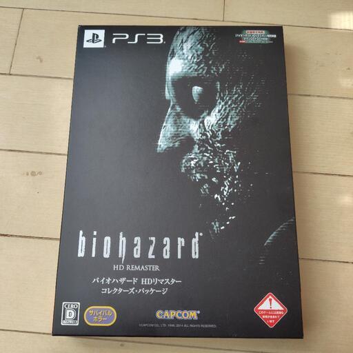 バイオハザードHDリマスターコレクターズ
