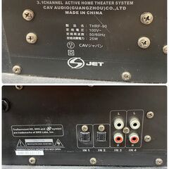 ジ44/ CAV ジャパン THRF-90 オーディオラック スピーカー付き テレビ台 リモコン欠品 ジャンクの画像