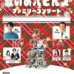 Ｏｈ！２３’ｓ　歌のお兄さんズ　ファミリーコンサート