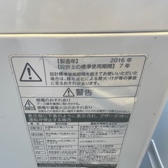 【リサイクルサービス八光】2016年製　東芝　AW-8D5-W 全自動洗濯機　[洗濯8.0kg /乾燥機能無 /上開き]の画像