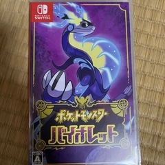 switchポケモン　バイオレット