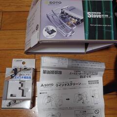 SOTO ST-310 レギュレターストーブ その他オプション付きの画像