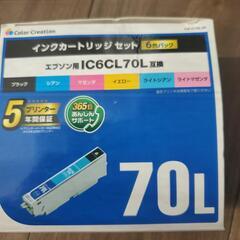エプソン用　インクカートリッジ　未使用　9個　の画像