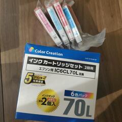 エプソン用　インクカートリッジ　未使用　9個　