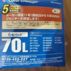 エプソン用　インクカートリッジ　未使用　9個　の画像