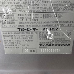 ファンヒーターの画像