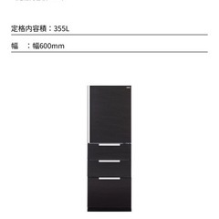 355L 冷蔵庫　AQR-SD36A の画像