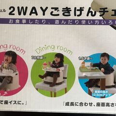 リッチエル　2WAYごきげんチエア　幼児の食事台の画像