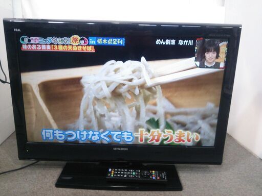 □ 三菱電機 32型 液晶カラーテレビ LCD-32MX45 2010年式 動作確認済 三菱電機代替リモコン付き 汚れなし 画面以外数ヶ所キズあり 説明書なし