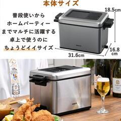 山善] 電気フライヤー 1.5L

