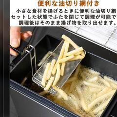 山善] 電気フライヤー 1.5L

の画像