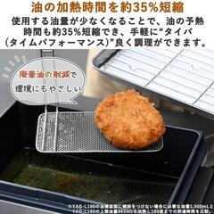 山善] 電気フライヤー 1.5L

の画像