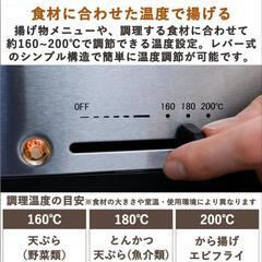 山善] 電気フライヤー 1.5L

の画像