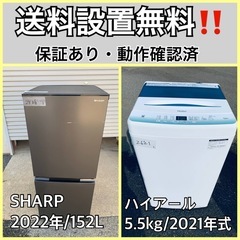  超高年式✨送料設置無料❗️家電2点セット 洗濯機・冷蔵庫 