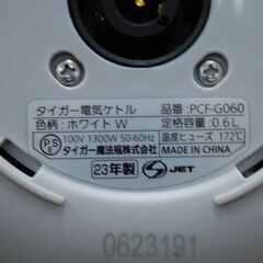 TIGER 電気ケトル わく子 PCF-G060 容量0.6L 2023年製 白 ホワイト 電子ケトル タイガー 札幌市 清田区 平岡の画像