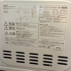 comfee 2024年製 電子レンジ の画像