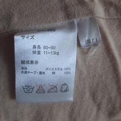 ベビー服ケープの画像
