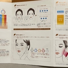 美顔器(未開封)の画像