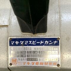 伊勢崎店【現状品】gi12-17 マキタ 2スピードカンナ 1804A・1824-A  2個セット ※通電確認済みの画像