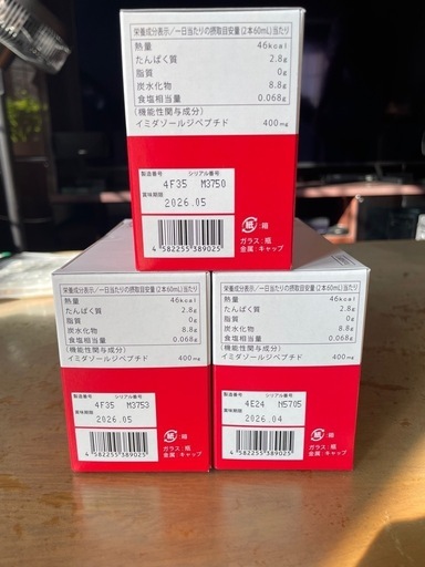 イミダペブチド 30ml 10本入り ×  3箱